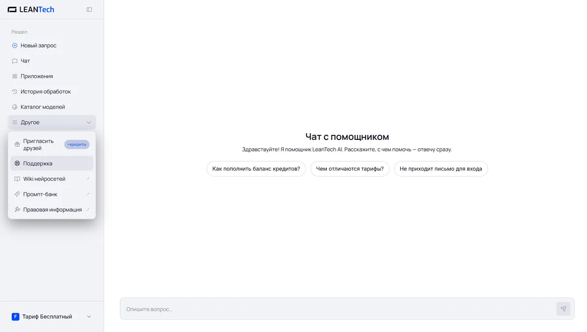 Рабочее окно Brave Leo на русском языке без VPN